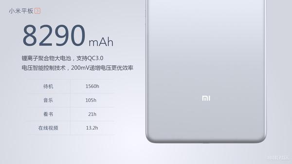 Mi Pad 3 battery