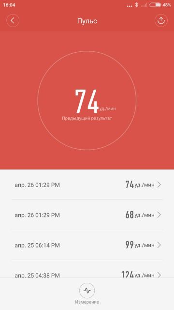 mi band pulse