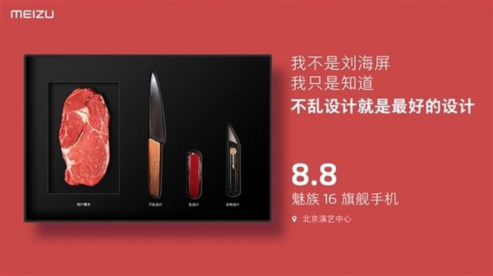 meizu 16 3